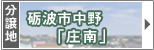 射水市本町２丁目